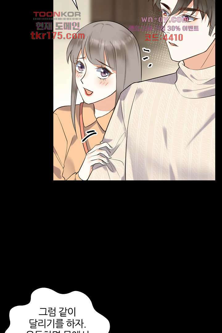 대행 남친 3화 22