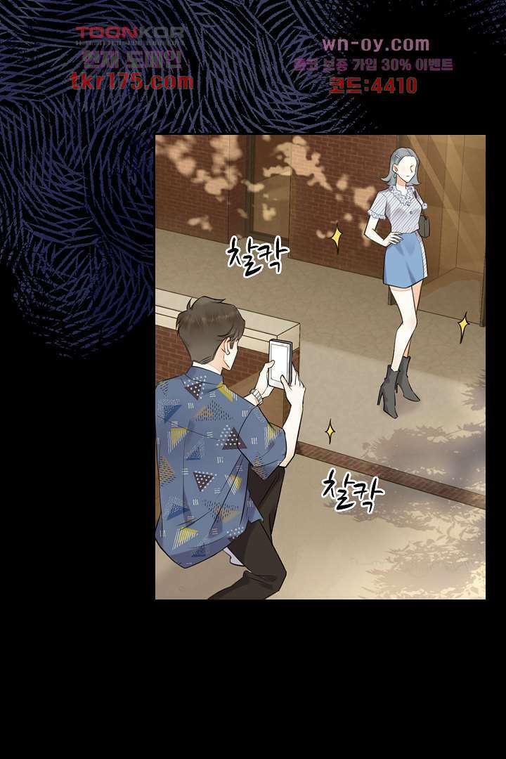 대행 남친 3화 25
