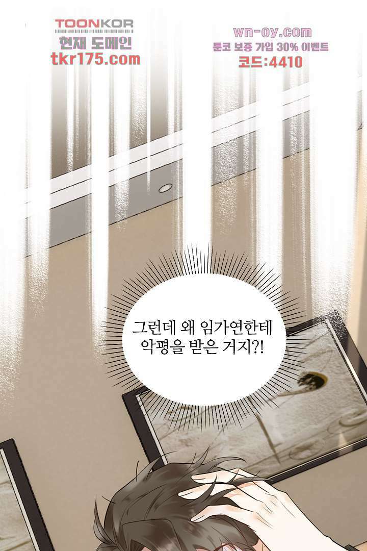 대행 남친 3화 35