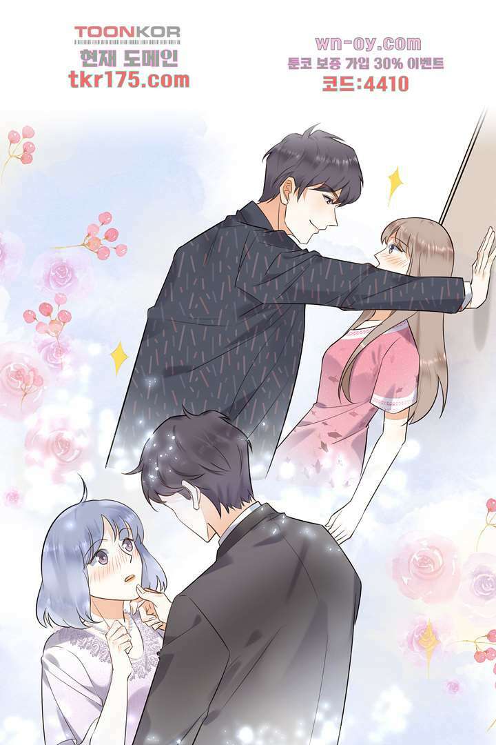 대행 남친 3화 41
