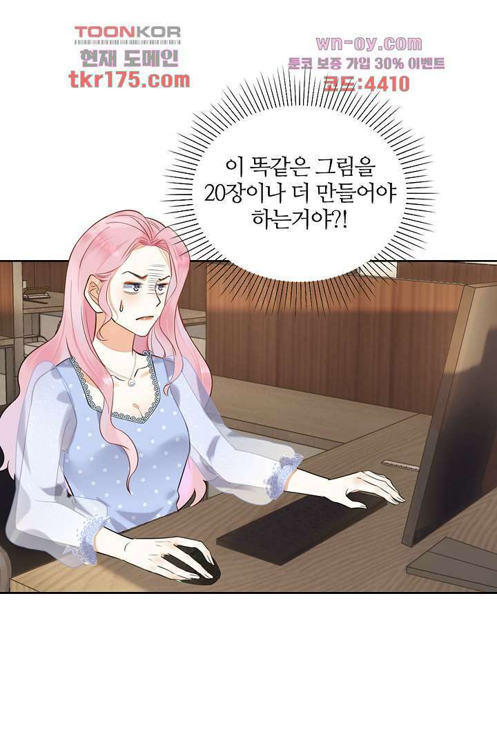대행 남친 3화 44