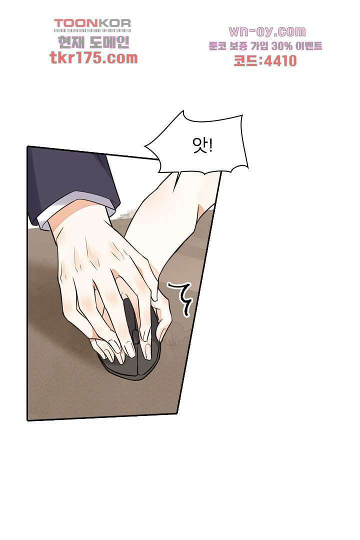 대행 남친 3화 46