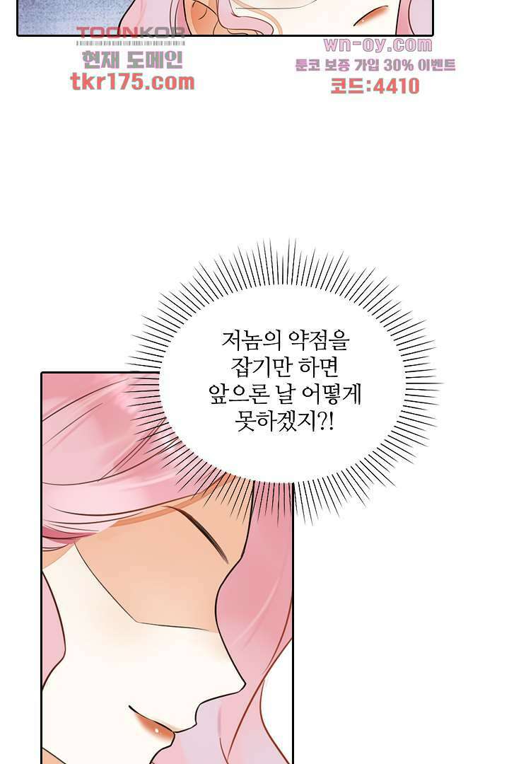 대행 남친 3화 68