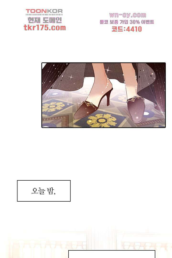 단짠단짠 내남친 1화 4