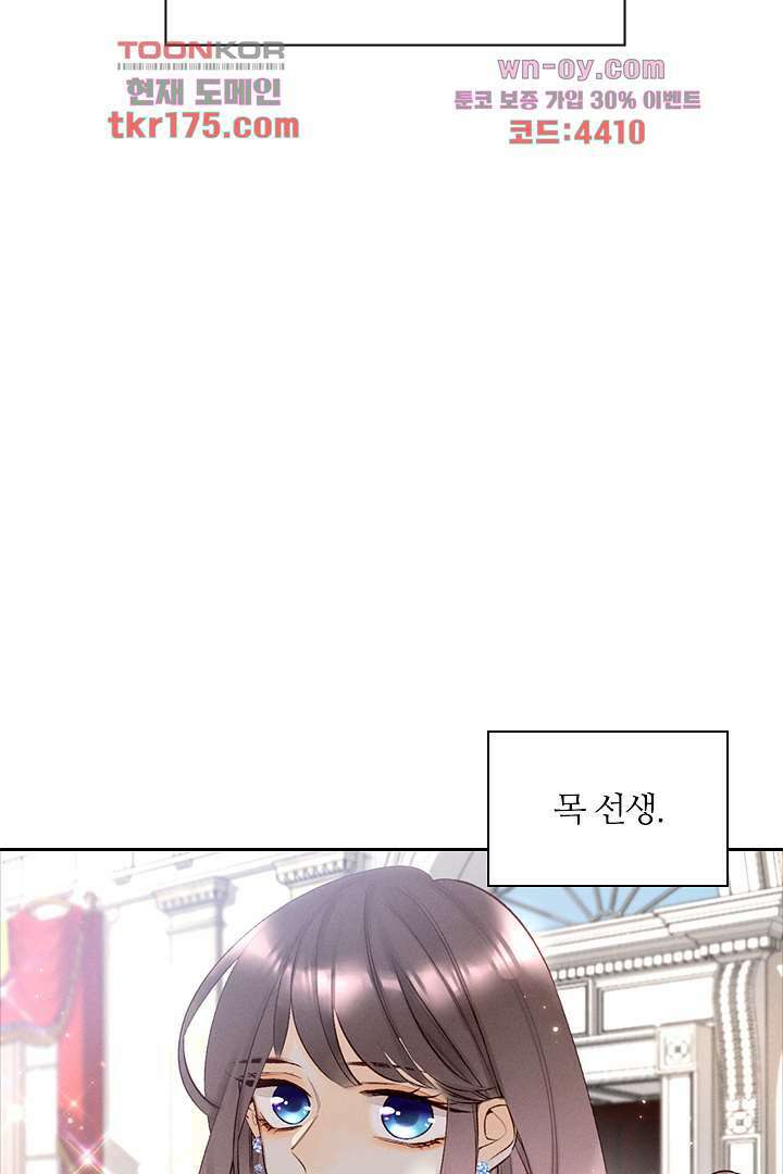 단짠단짠 내남친 1화 7