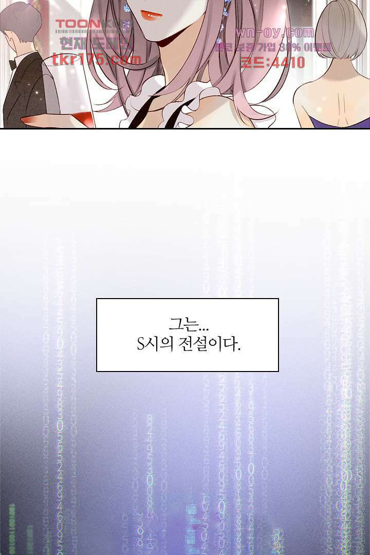 단짠단짠 내남친 1화 8