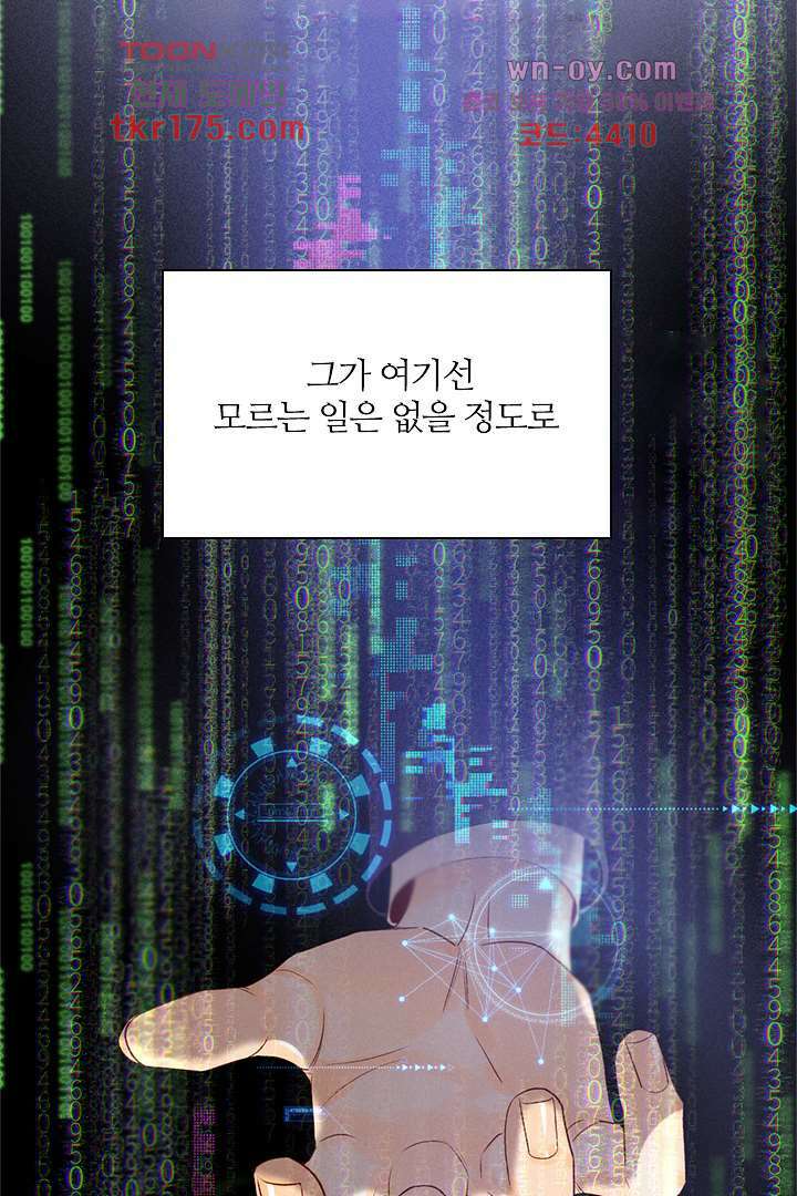 단짠단짠 내남친 1화 9