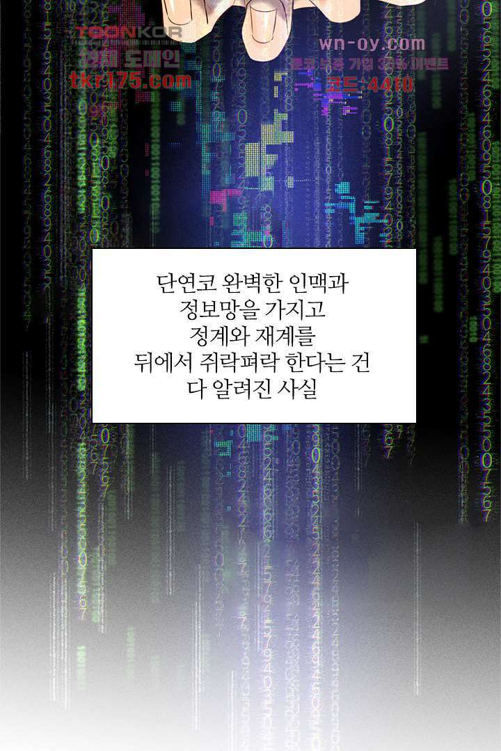 단짠단짠 내남친 1화 10
