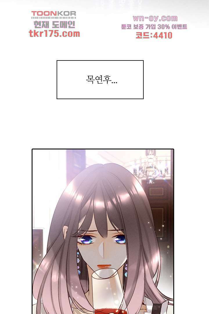 단짠단짠 내남친 1화 11