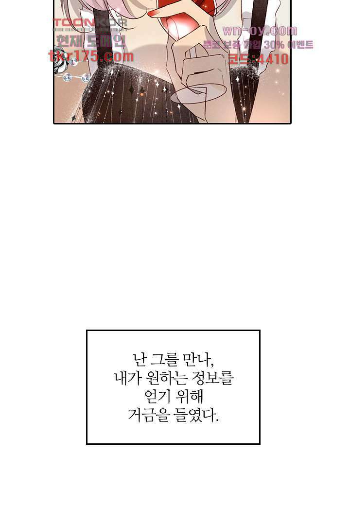 단짠단짠 내남친 1화 12