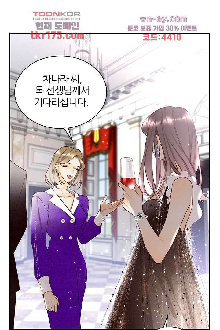 단짠단짠 내남친 1화 13