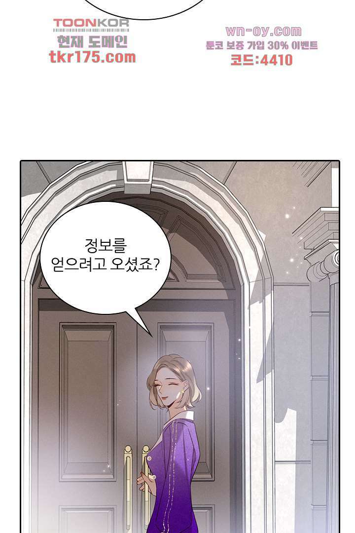 단짠단짠 내남친 1화 16