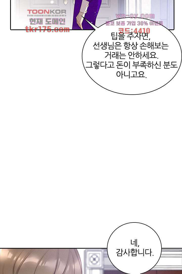 단짠단짠 내남친 1화 17