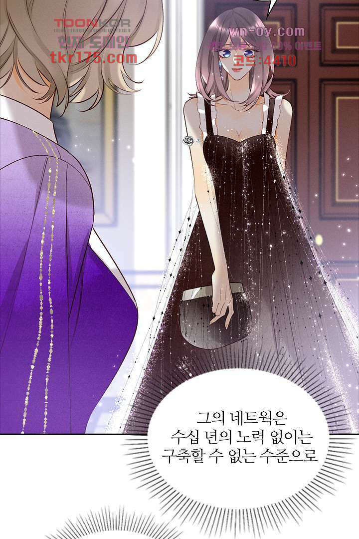 단짠단짠 내남친 1화 18