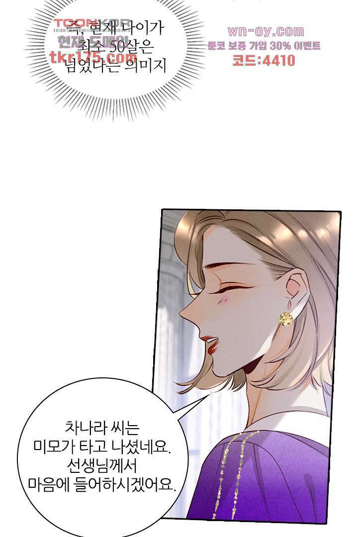 단짠단짠 내남친 1화 19