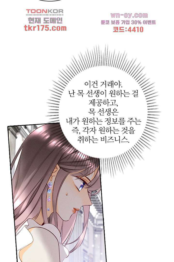 단짠단짠 내남친 1화 20