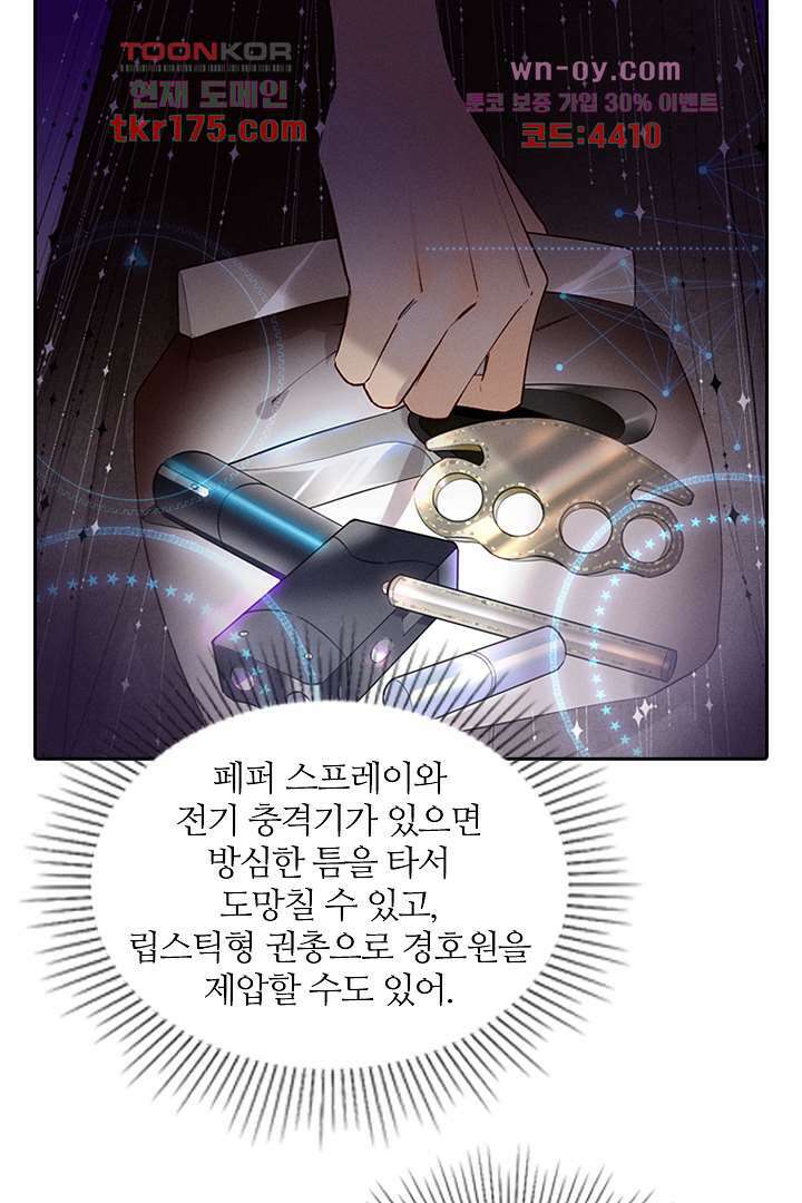 단짠단짠 내남친 1화 22