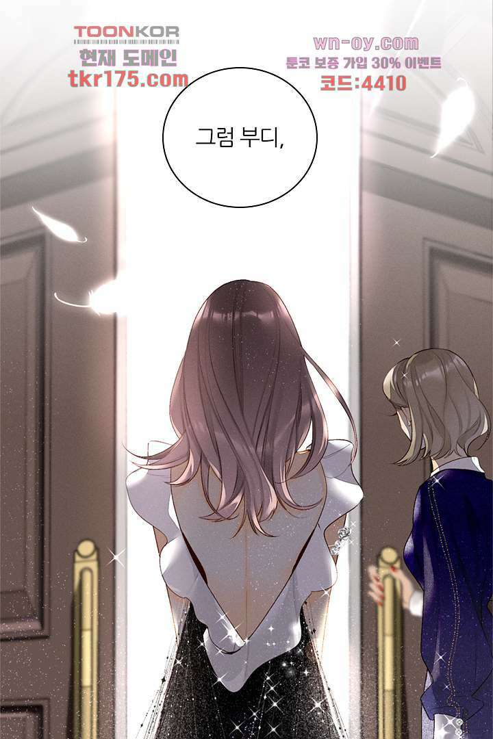 단짠단짠 내남친 1화 24