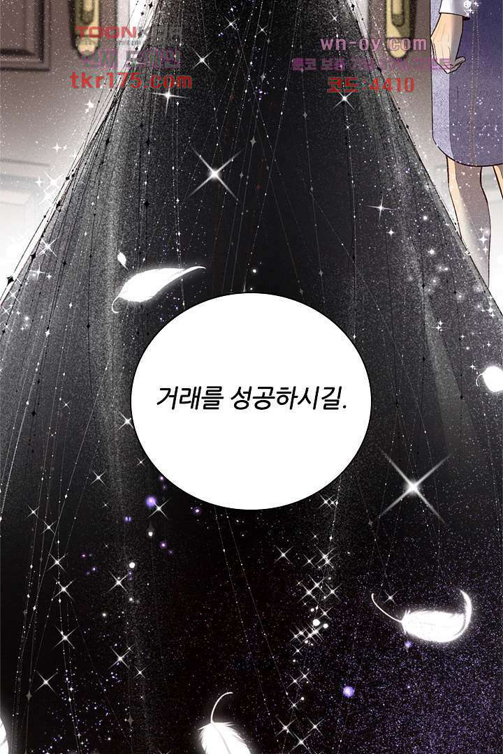 단짠단짠 내남친 1화 25
