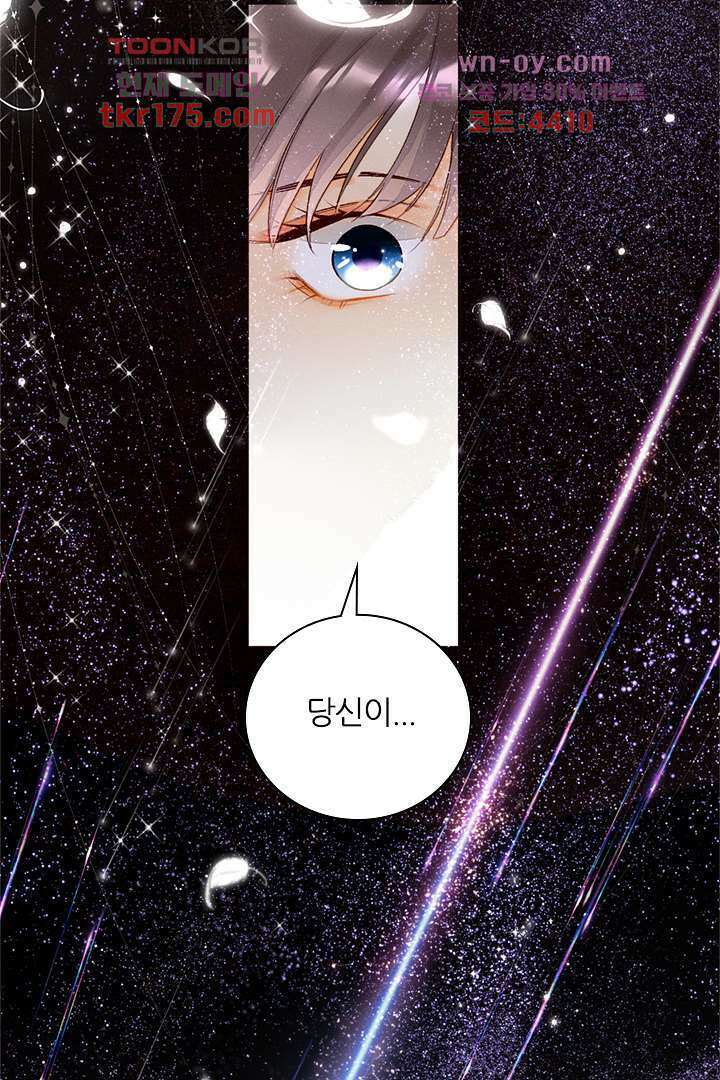 단짠단짠 내남친 1화 26