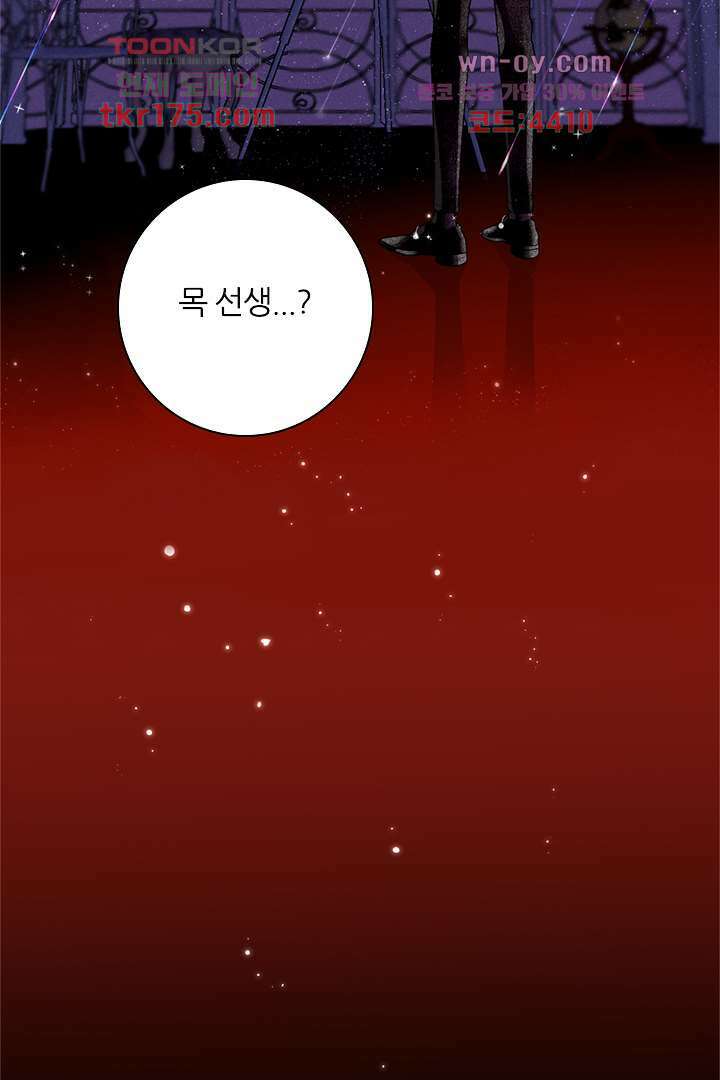 단짠단짠 내남친 1화 28