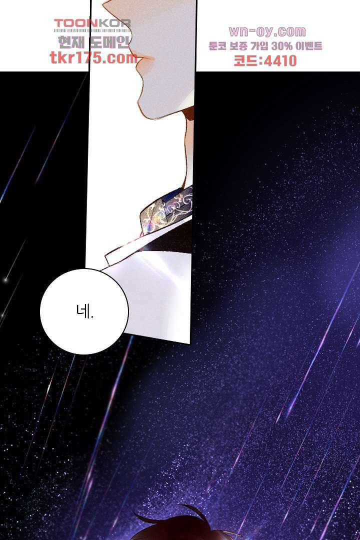 단짠단짠 내남친 1화 30