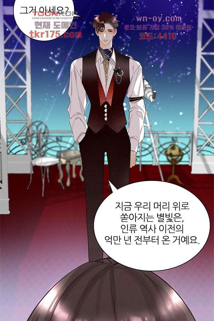 단짠단짠 내남친 1화 36