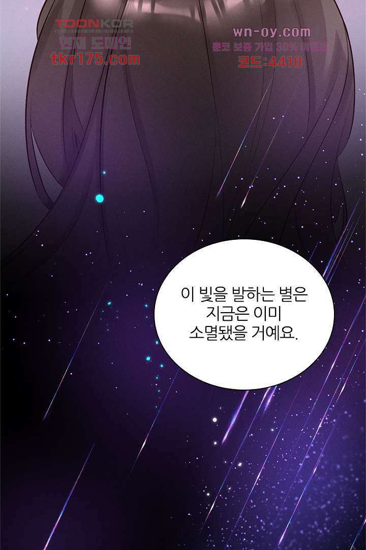 단짠단짠 내남친 1화 37