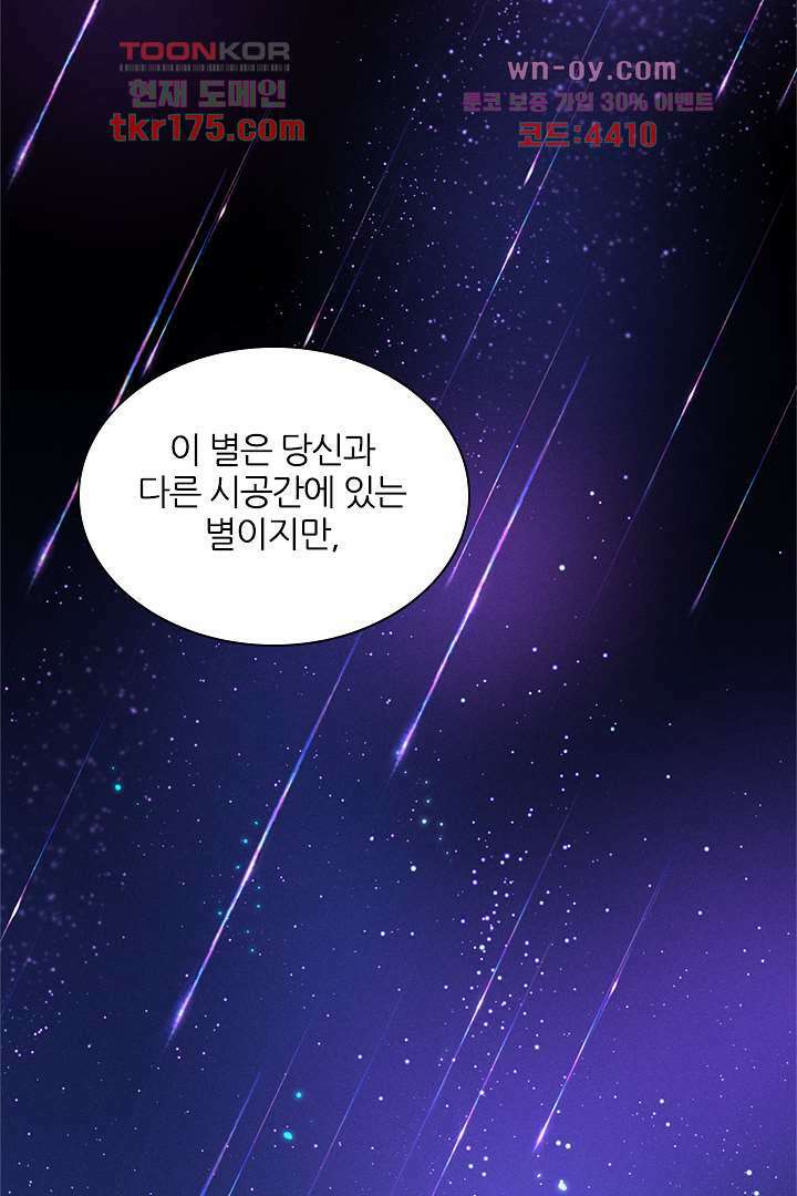 단짠단짠 내남친 1화 38