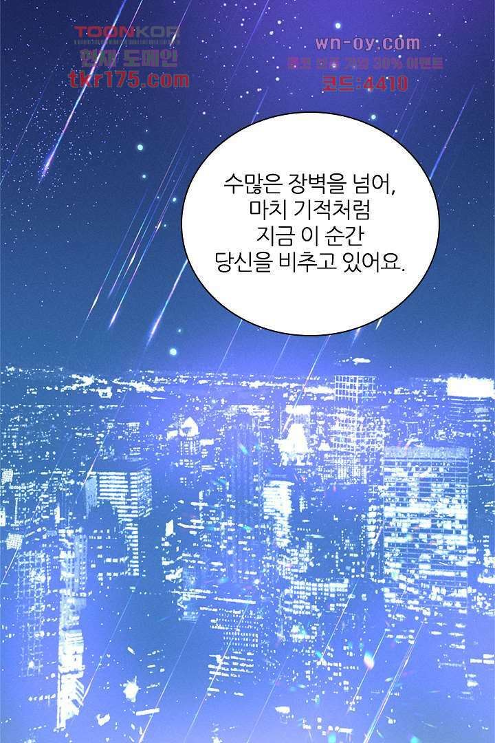 단짠단짠 내남친 1화 39
