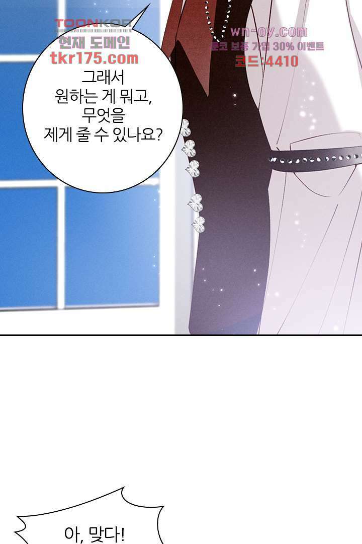 단짠단짠 내남친 1화 43