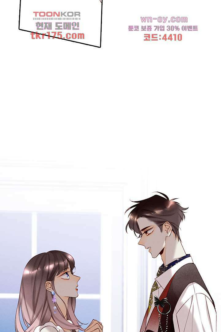 단짠단짠 내남친 1화 47