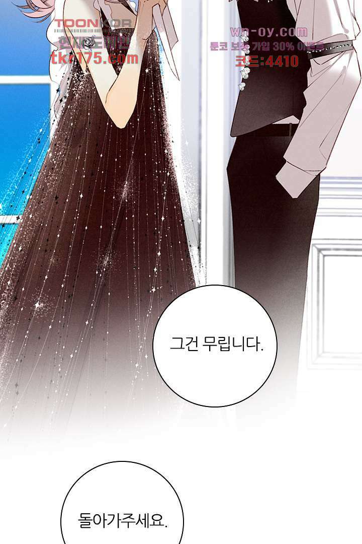 단짠단짠 내남친 1화 48