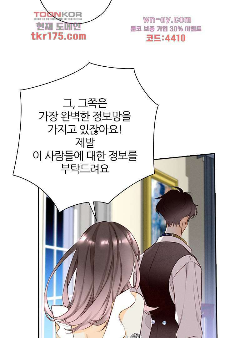 단짠단짠 내남친 1화 49
