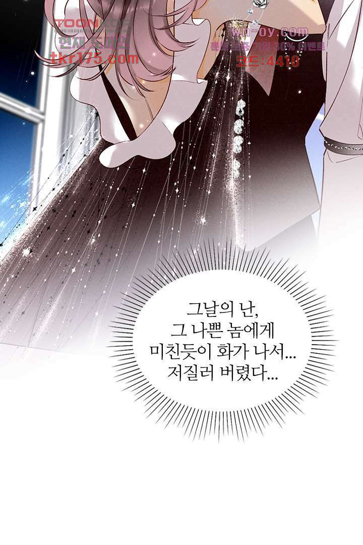 단짠단짠 내남친 1화 57
