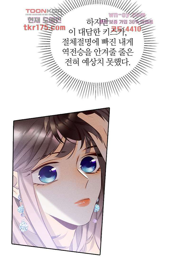단짠단짠 내남친 1화 61