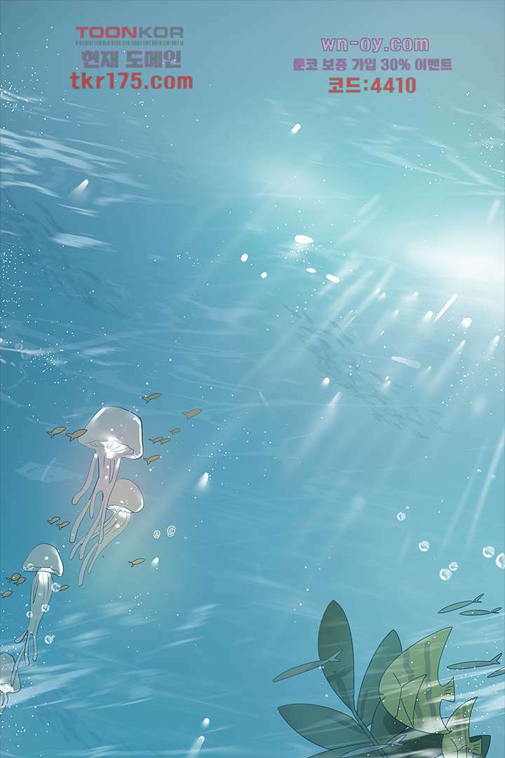 가짜 공주와 인어 왕자 1화 1