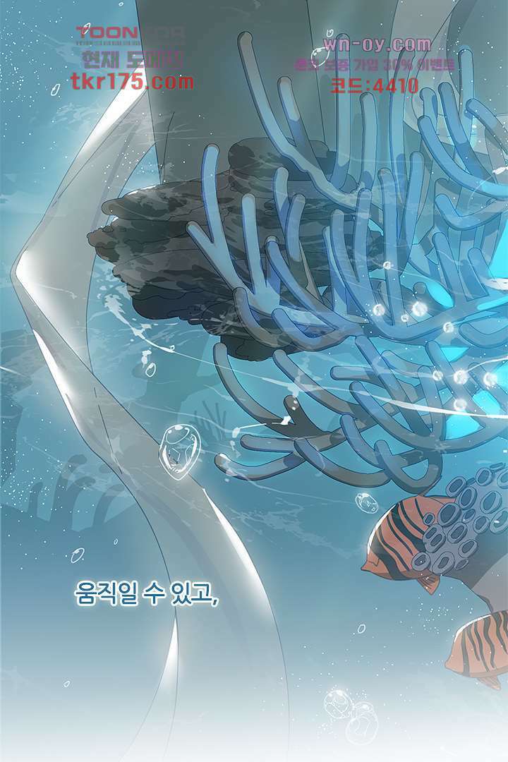 가짜 공주와 인어 왕자 1화 9