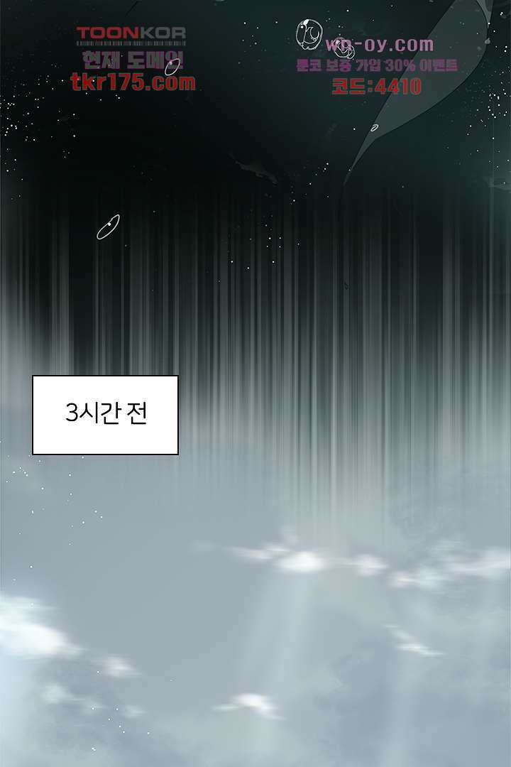 가짜 공주와 인어 왕자 1화 16