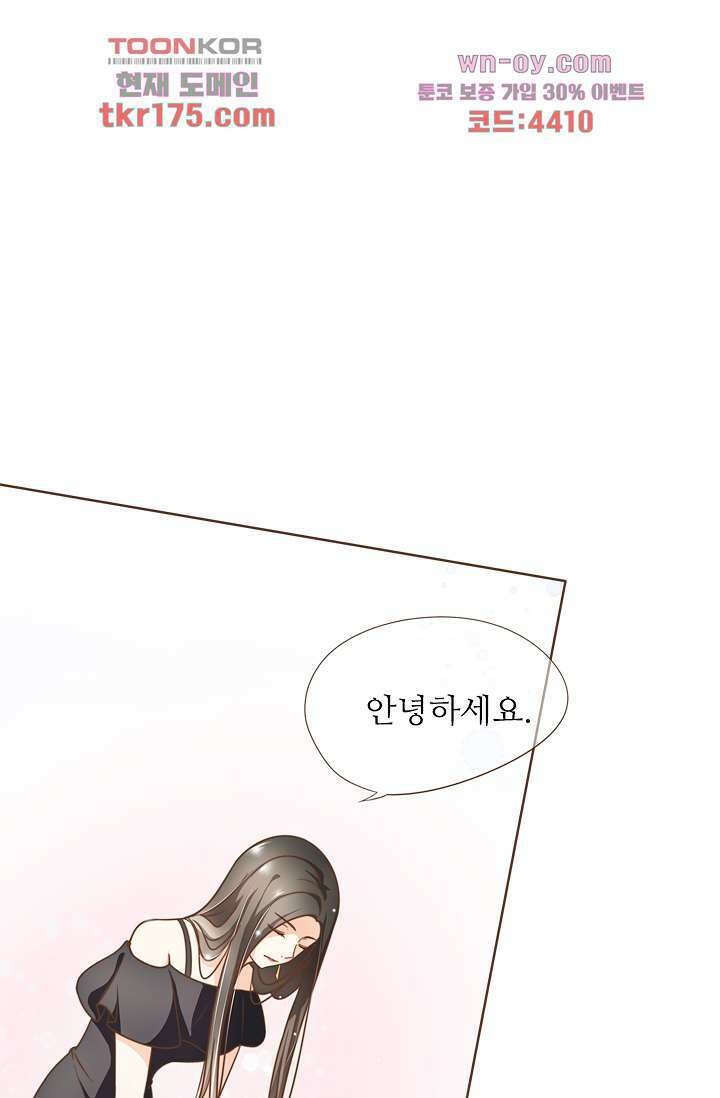 다시 돌아온 복수 5화 1