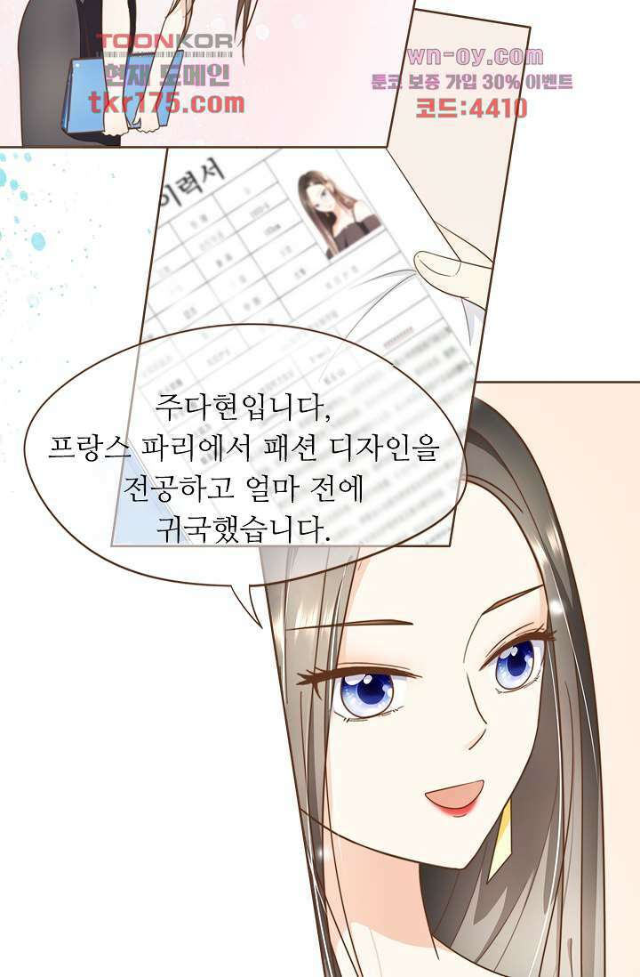 다시 돌아온 복수 5화 2