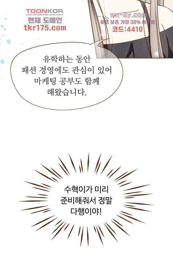 다시 돌아온 복수 5화 3