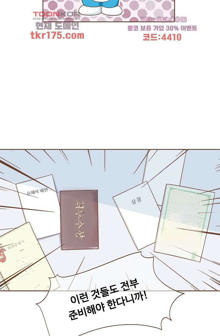 다시 돌아온 복수 5화 6