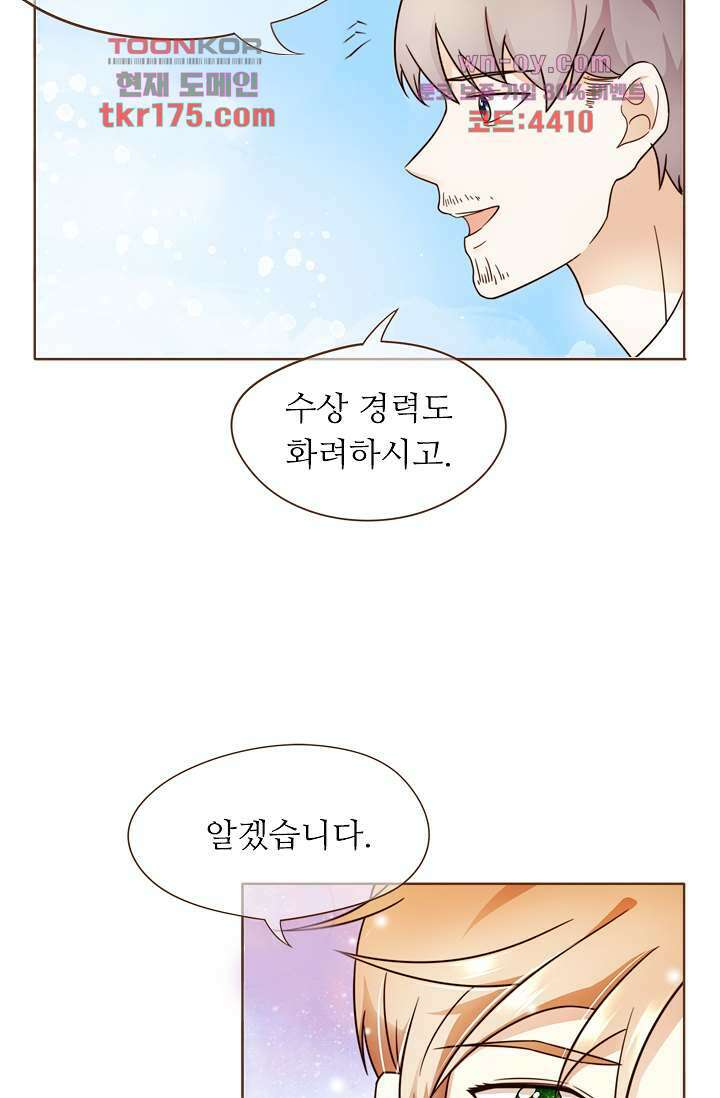 다시 돌아온 복수 5화 8