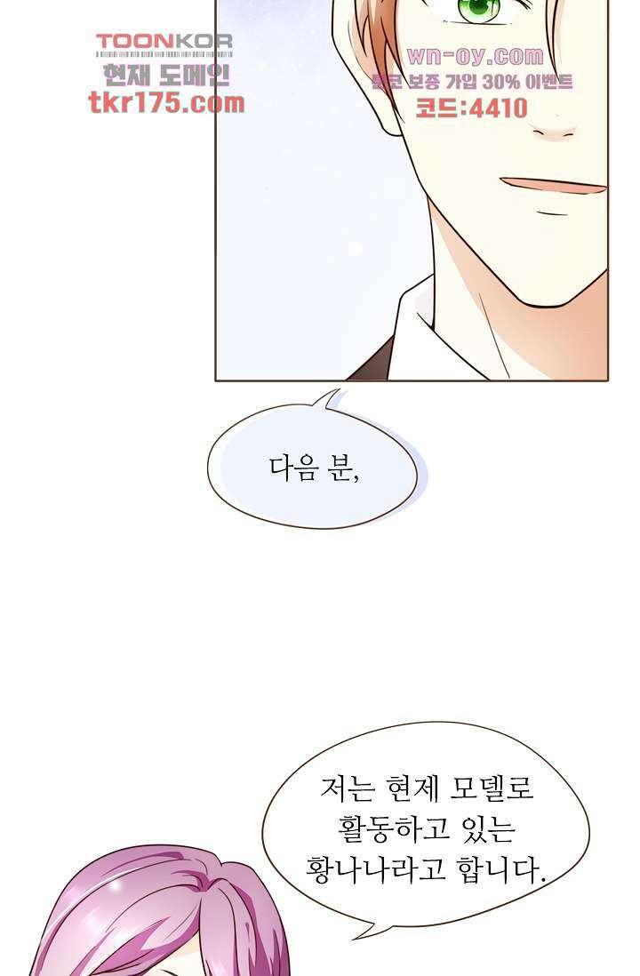 다시 돌아온 복수 5화 9