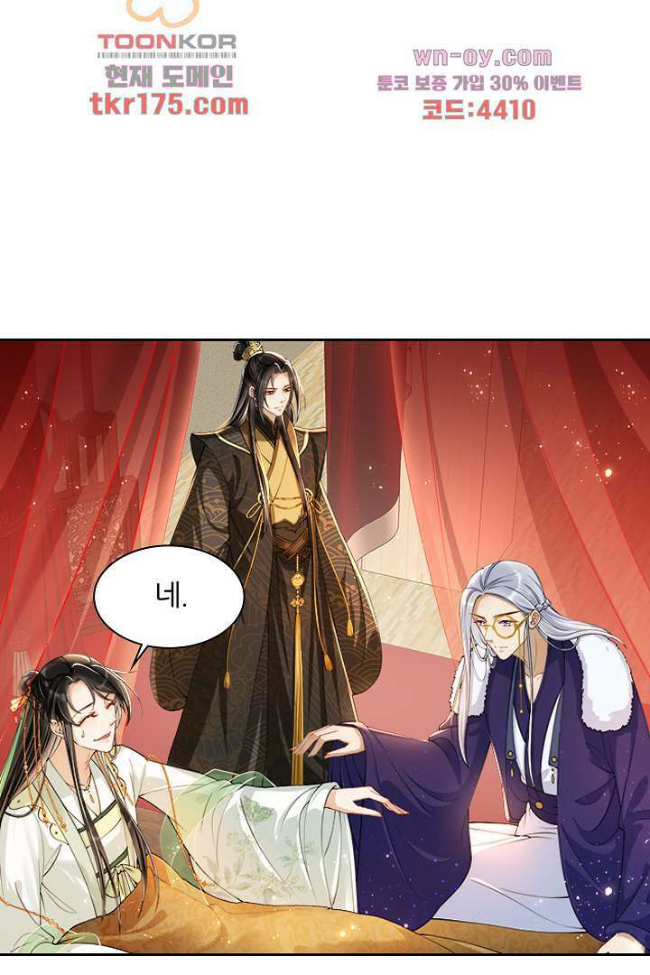 황제의 신랑 4화 6