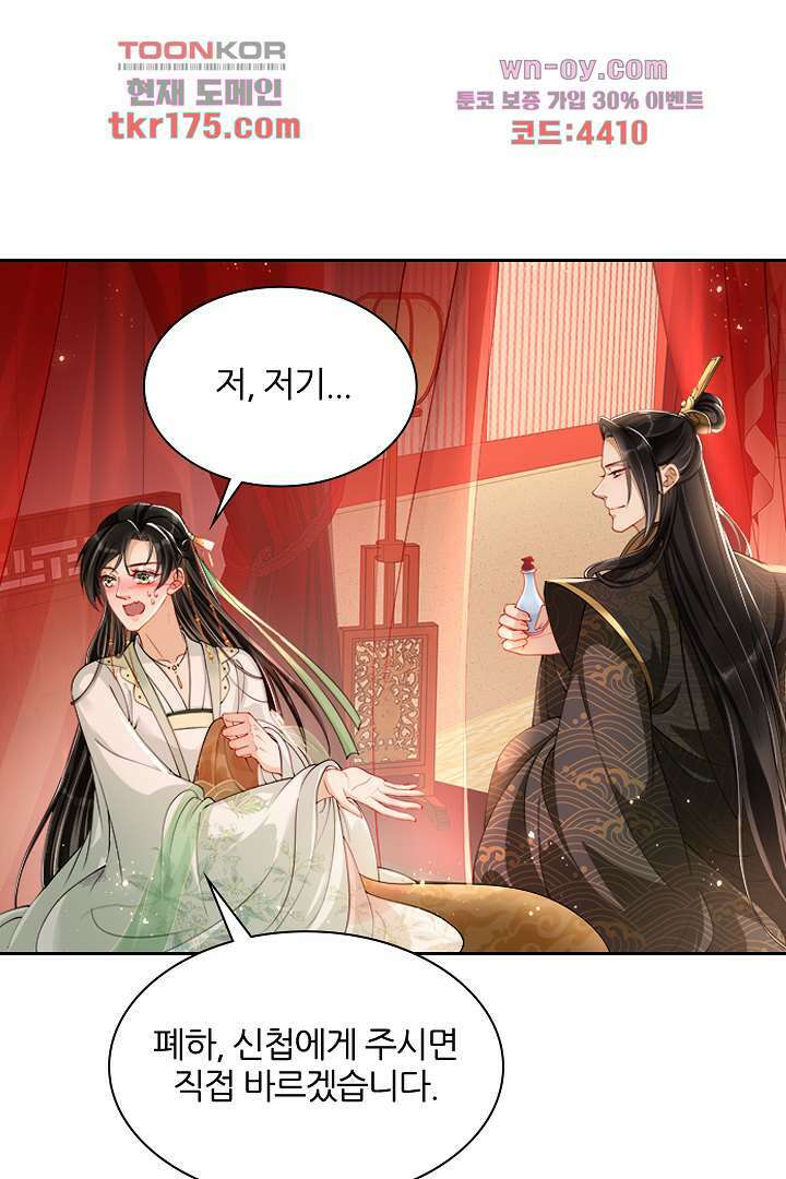 황제의 신랑 4화 14