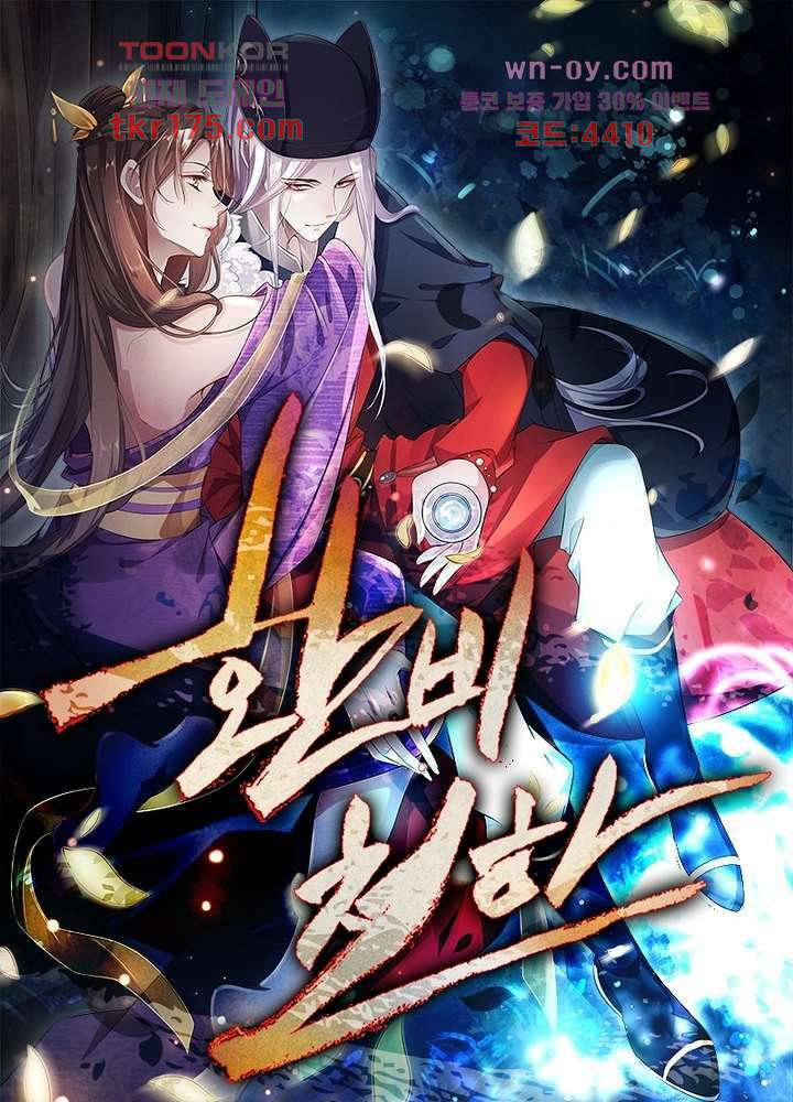 환비천하 3화 1
