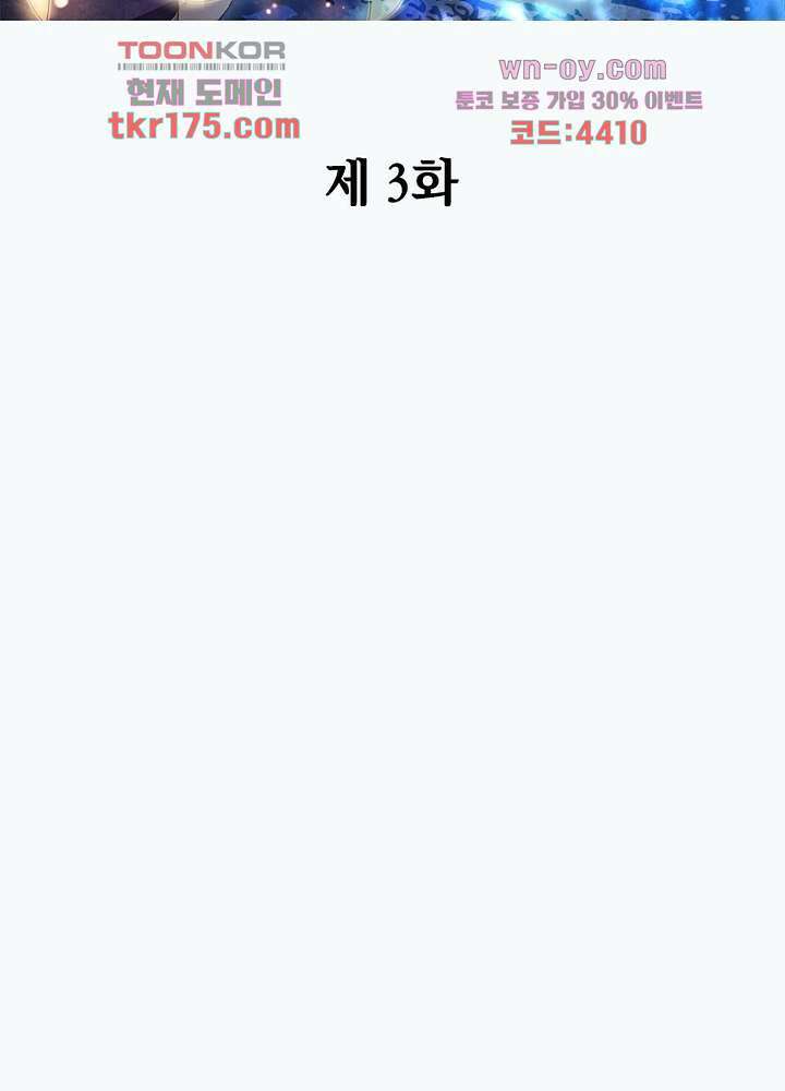 환비천하 3화 2