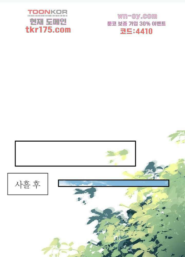 환비천하 3화 3